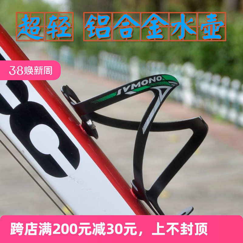 山地公路自行车水壶架 折叠车铝合金矿泉水瓶架 可调节咖啡水杯架
