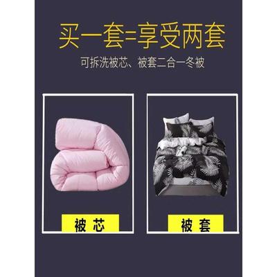 带被套被子加被套可拆卸一体双人单人春秋棉被加厚保暖全棉冬被芯