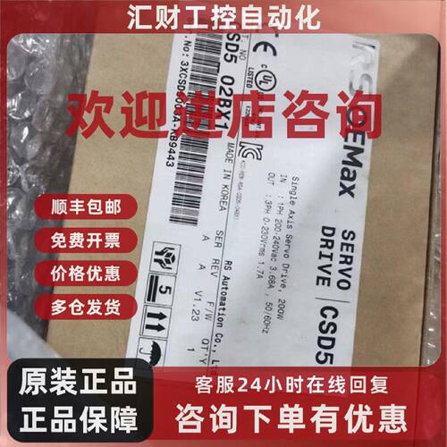 议价RSOE CSD5-02BX1驱动器3XCSD5003A-KB9443 CSD5-04BX1 CSD5-0