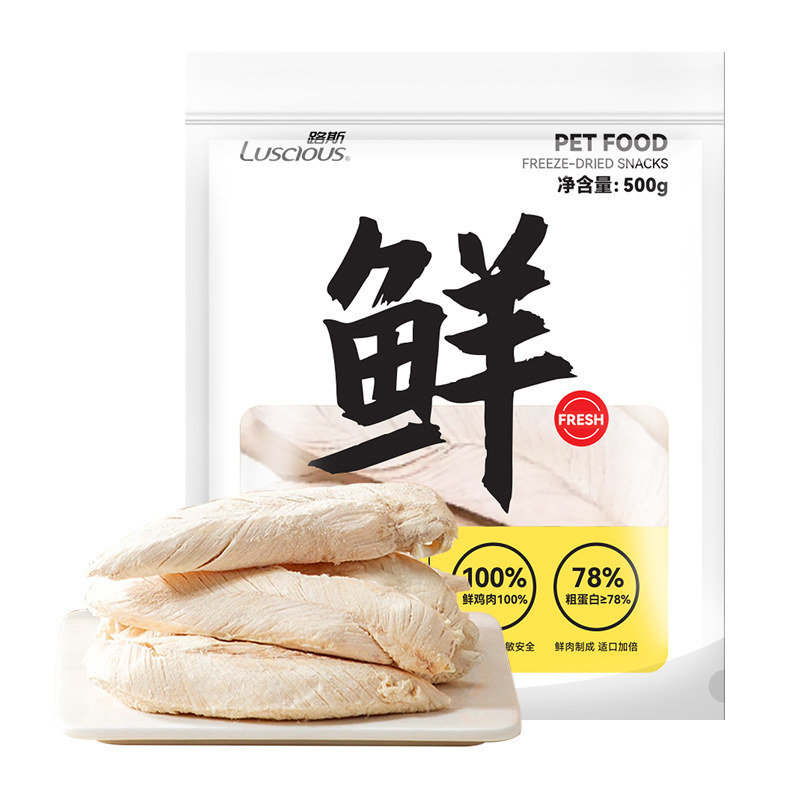 路斯冻干鲜鸡胸真“新”“鲜”