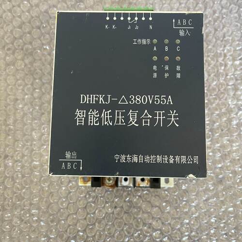 询价-智能低压复合开关DHFKJ 380V55A宁波东海自动控制，