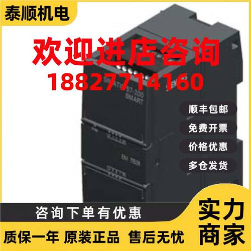 议价西门子6ES7288-2DE08-0AA0功能模块自动化设备PLC灌电流/拉电