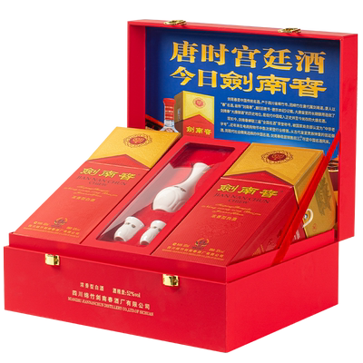 52度剑南春电商礼盒