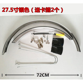 挡泥板自行车24寸26寸27.5寸加长款泥除全包全包式金属防雨山地车