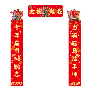 2026幼儿园小学开学仪式感教室门口对联氛围装饰新学期班级布置