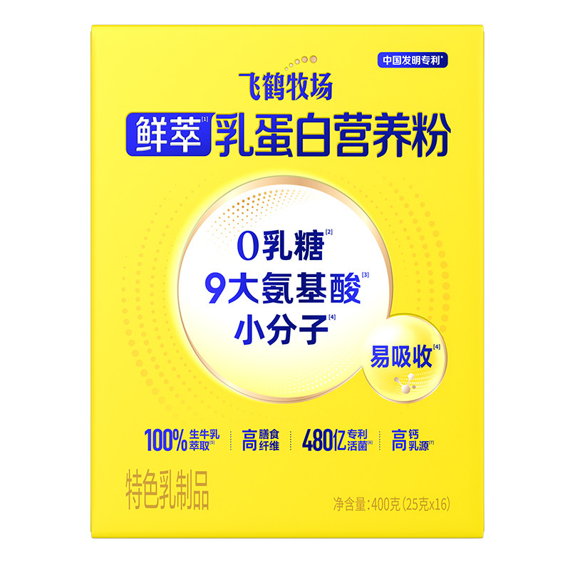 飞鹤牧场鲜萃乳蛋白营养粉0乳糖
