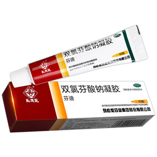 马应龙双氯芬酸钠凝胶正品缓解肌肉疼痛扭伤拉伤挫伤劳损