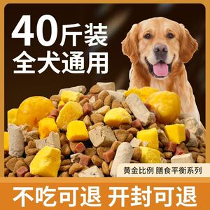 狗粮40斤增肌壮骨护肤全犬期通用型边牧犬成犬幼犬全犬种金毛德牧