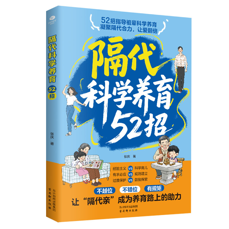 中文之美润心诗词正版句子很短一秒封神名家箴言解答人生困惑封神金句满腹经纶腹有诗书气自华充满文化底蕴提升口才表达语言魅力书