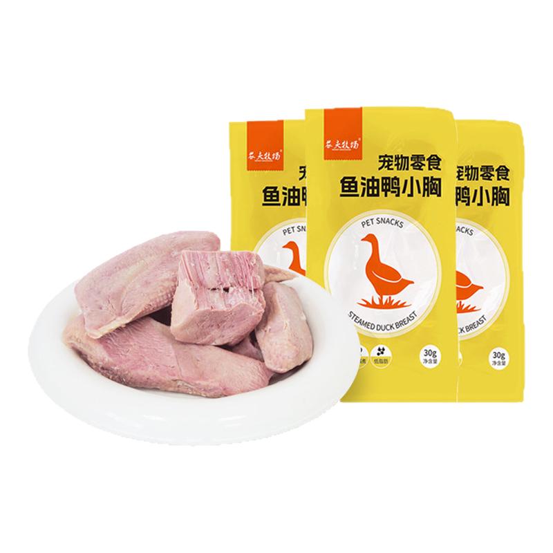 鱼油鸭胸肉水煮鸭胸宠物猫咪狗狗猫冻干零食