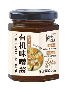 食光往事有机0添加味噌酱