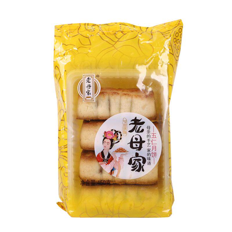 老母家月饼五仁靖宇旗舰店正品豆沙蛋黄传统东北吉林白山工厂直销