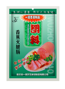 香蕉火腿肠调料赠肠衣一灌芗五洲