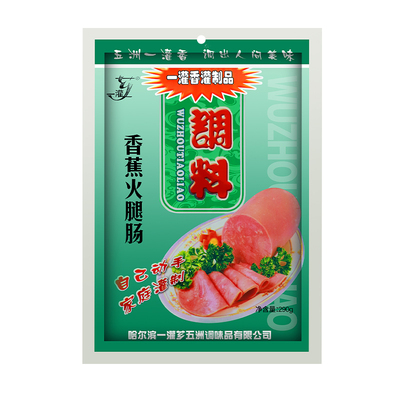 香蕉火腿肠调料赠肠衣一灌芗五洲