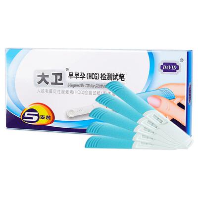 大卫水晶验孕棒红蓝双色女高精度高灵敏精准检测怀孕乳胶法测孕笔