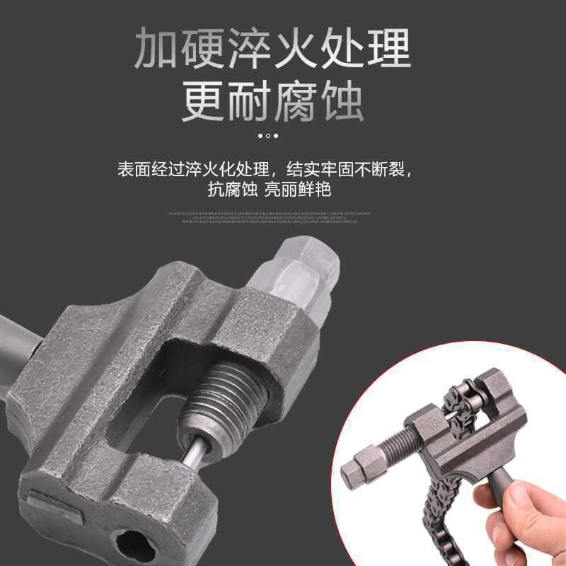24分5分截链器三轮工具拆摩托车拆器428/530链条节器器拆卸修拆链