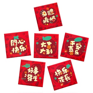 20枚不同款丨方形红包2026新款马年红包袋儿童卡通过年高档利是封