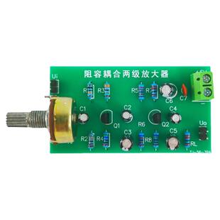 阻容耦合三极管两级放大器电路套件电子技能单招考试焊接实训练习