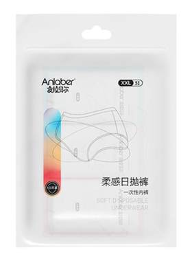 出差旅行一次性内裤Anlaber