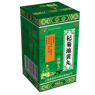 上龙 杞菊地黄丸(浓缩丸) 380丸 滋肾养肝眩晕耳鸣羞明畏光昏花