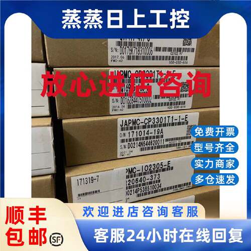 议价JAPMC-CP3301T1-1-E/IO2305-E安川运动控制全新原装质保一年
