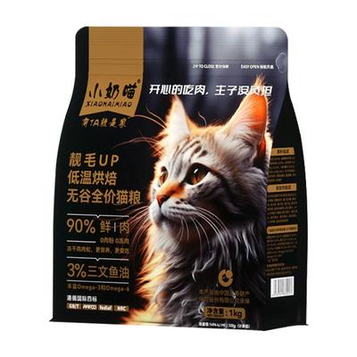 小奶喵低温烘焙猫粮无谷增肥发腮成幼猫美毛防掉毛二甲基砜猫粮