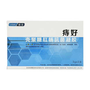 壳聚糖肛肠抗菌凝胶3支绿伞痔好用于改善混合痔核脱垂黏膜充血