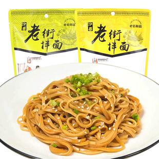 老街和昌沙县花生酱葱油拌面20袋装方便面速食煮面整箱麻酱干拌面