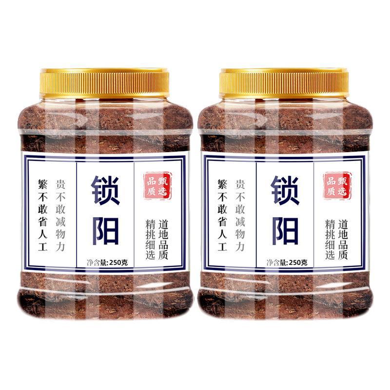 锁阳中药材正品官方旗舰店