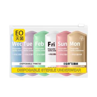 一次性内裤女士旅游无菌短裤旅行出差免洗产妇月子大码孕期日抛裤