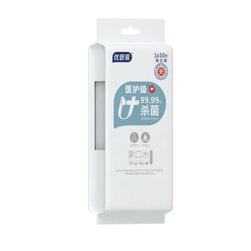 优普爱杀菌湿巾10片独立装