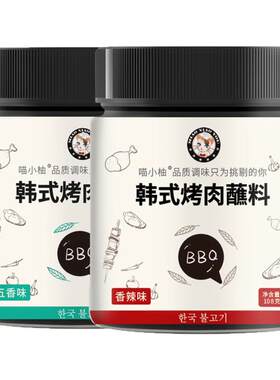 东北孜然粉干料全套家用韩式烤肉