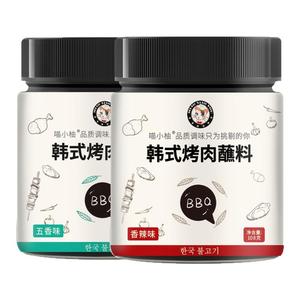 韩式烤肉蘸料韩国腌料东北孜然粉干料烧烤调料套装撒料全套家用