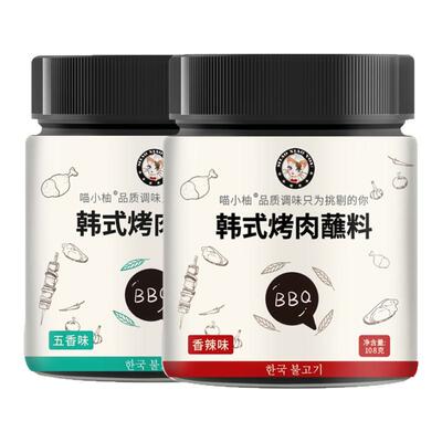 东北孜然粉干料全套家用韩式烤肉