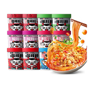 食族人酸辣粉12桶组合米粉豌豆2卤蛋2爆肚2火锅粉2酸汤粉2小面*2