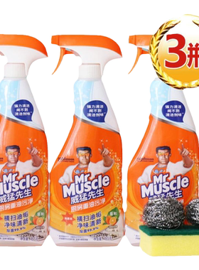 威猛先生油污清洁剂强力除油垢