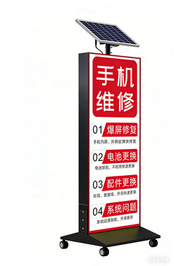 充电太阳能落地移动双面卡布灯箱