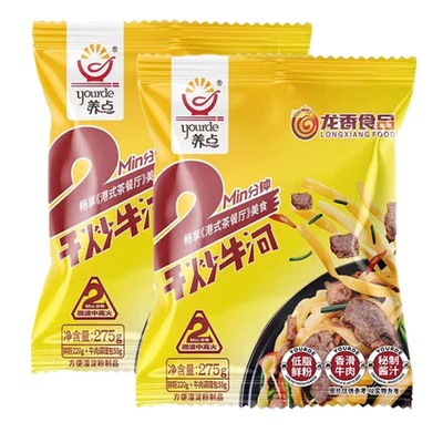 干炒牛河275g/袋 速食鲜湿河粉带料包早餐宵夜炒河粉微波空气炸锅