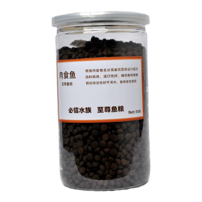 招财猫鱼饲料沉底鱼食红尾虎纹