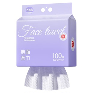 吉多多洗脸巾一次性洁面巾壁挂式擦脸巾加大加厚干湿两用洗面巾