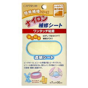 原装进口凯普汀羽绒服冲锋衣帐篷睡袋户外衣裤可裁剪无痕修补丁贴