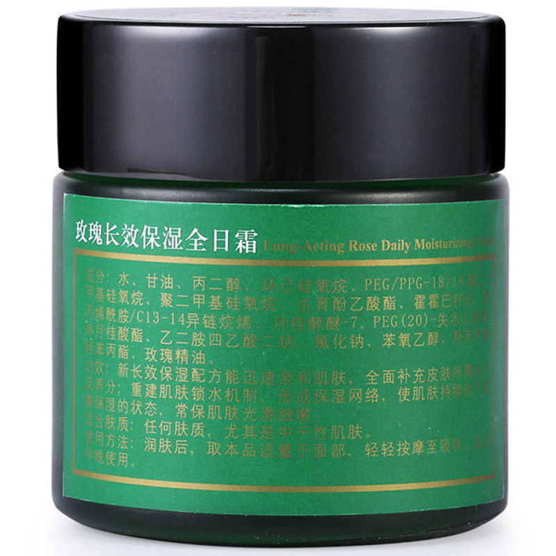 梵洁诗正品长效全日补水滋润面霜
