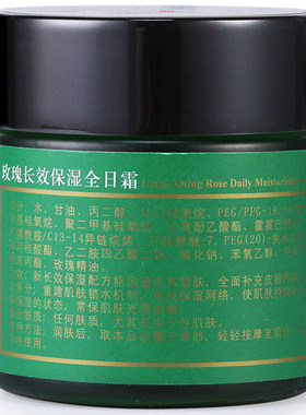 梵洁诗正品长效全日补水滋润面霜