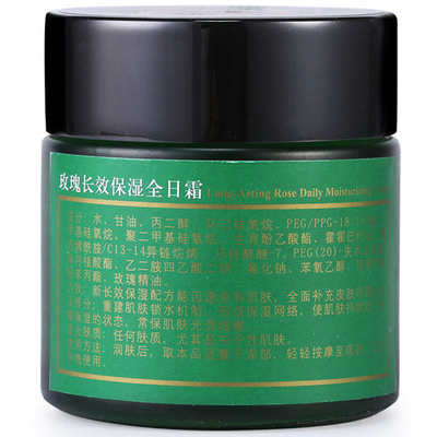 梵洁诗正品长效全日补水滋润面霜