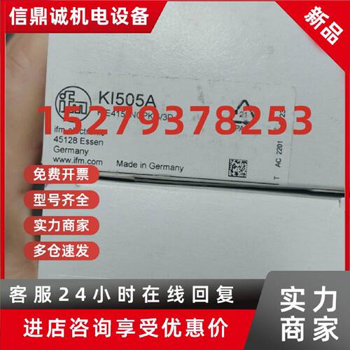 议价IFM易福门 KI507A KI503A KI505A实拍现货假一罚十