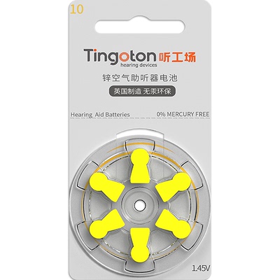 英国进口助听器电池10/13/312