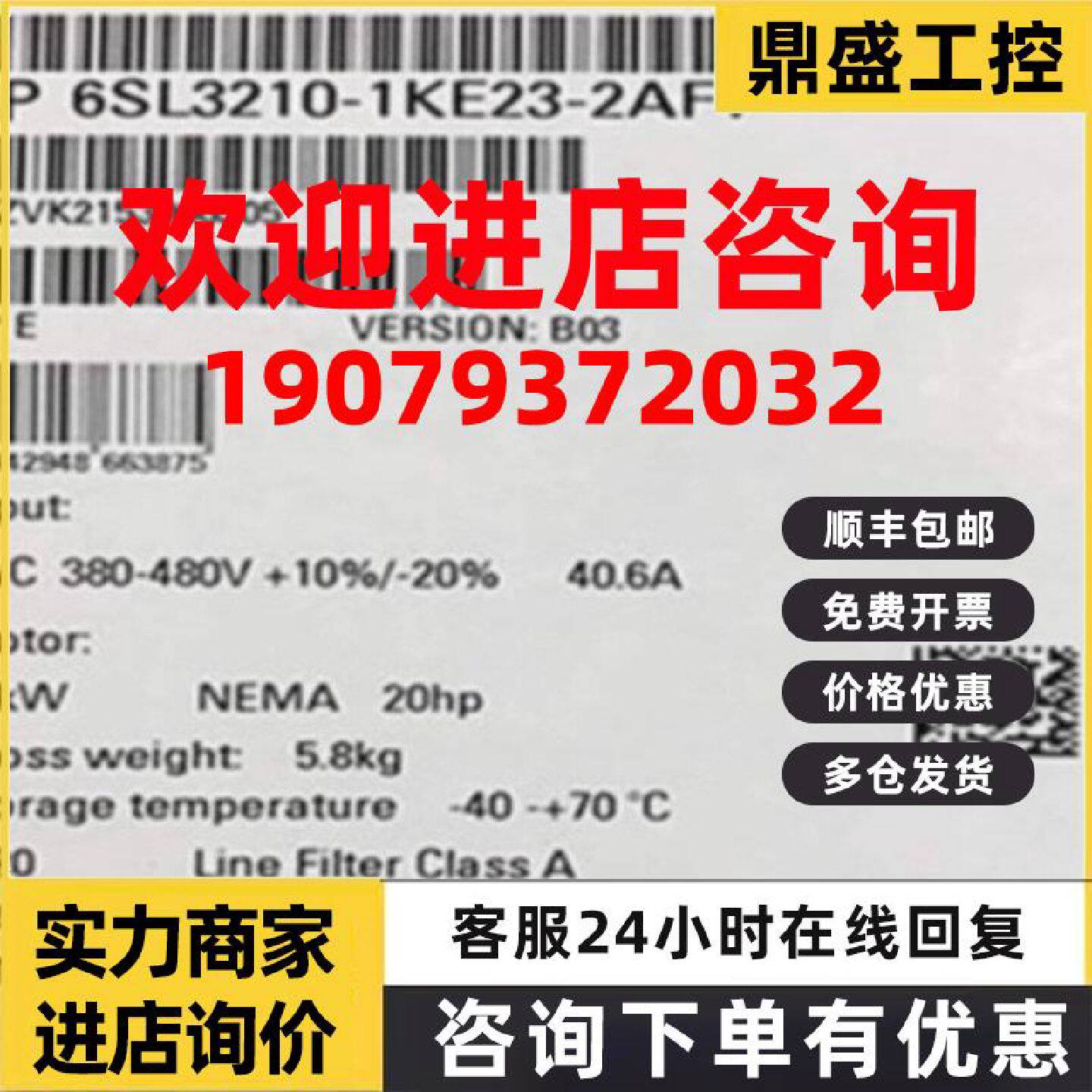 议价6SL3210-1KE23-2AF1西门子G120C变频器6SL32101KE232AF1 15kW