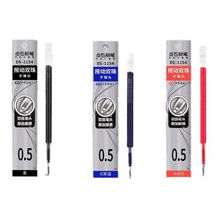 点石时空舱笔DS-1154按动静音高科技中性笔芯子弹头双珠ST尖圆珠笔学生用刷题顺滑速干红黑蓝太空笔替芯通用