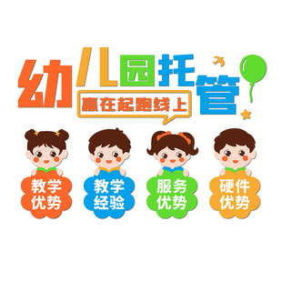 托管班墙面装饰早教午托育培训班前台大厅背景文化环创主题墙贴3d