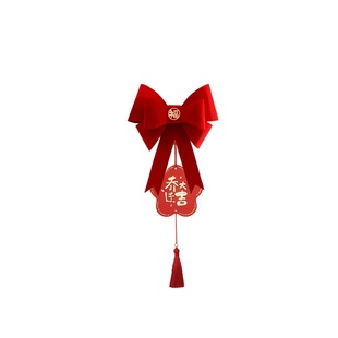 乔迁之喜阳台装饰新居入宅仪式用品场景布置别墅院子彩带拉花挂件